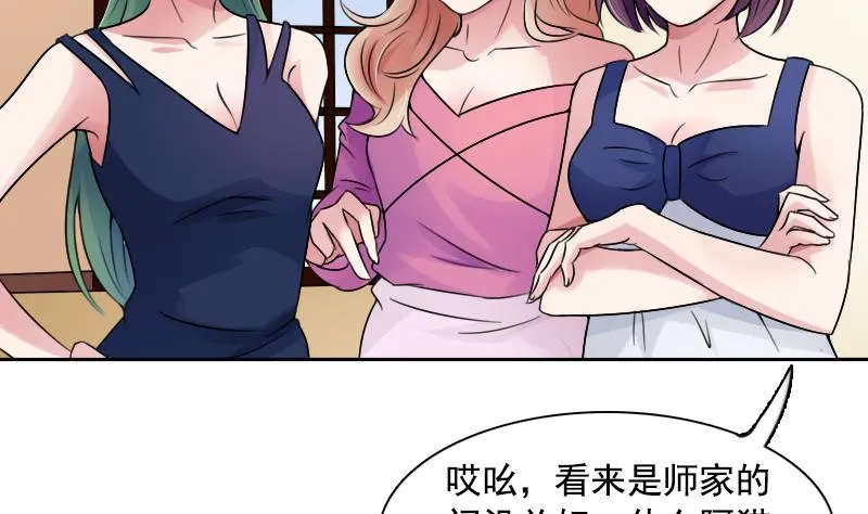 第93话 女人的较量 上 第16页