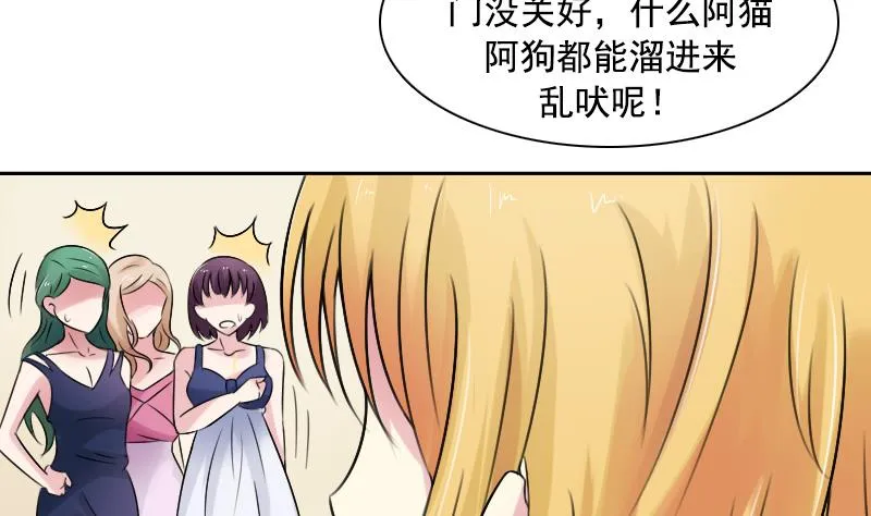 第93话 女人的较量 上 第17页