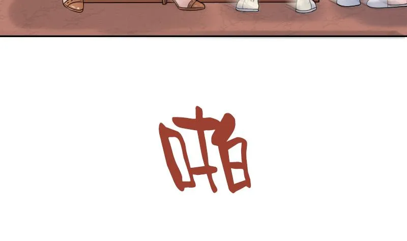 第93话 女人的较量 上 第23页