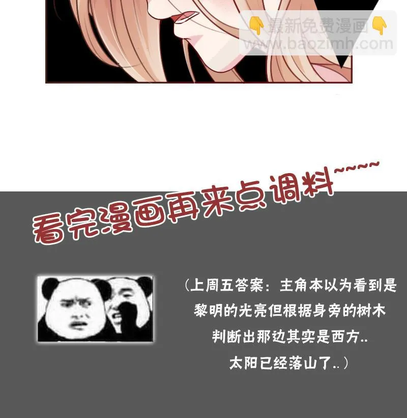 第93话 女人的较量 上 第28页
