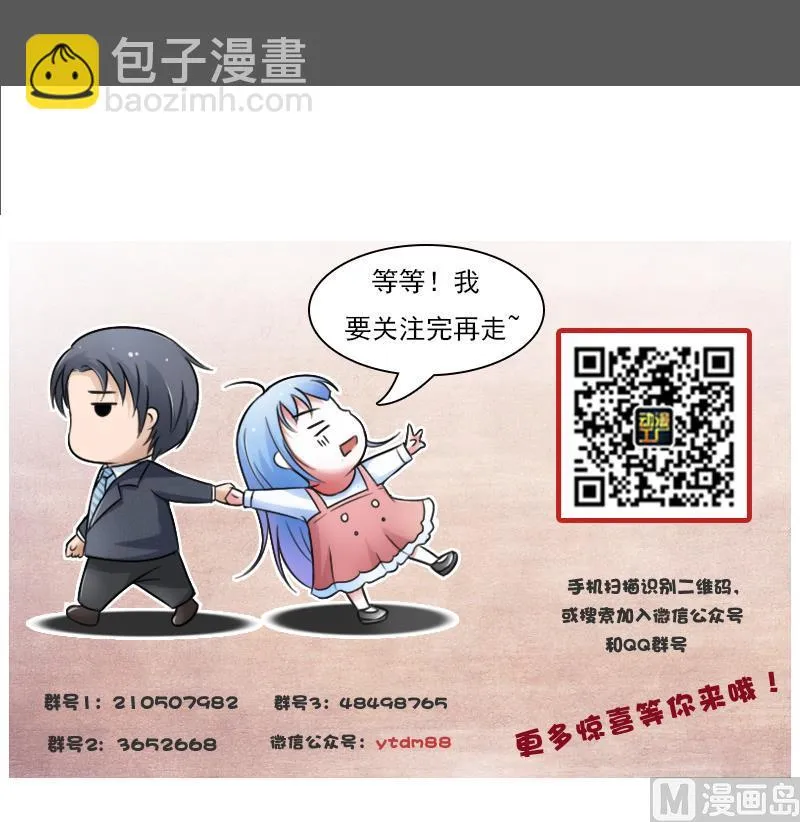 第93话 女人的较量 上 第30页