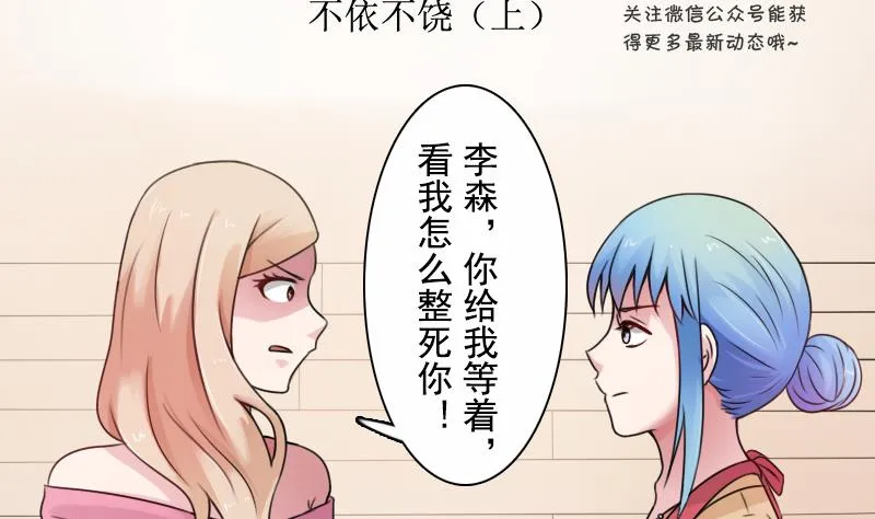 第94话 不依不饶 上 第2页