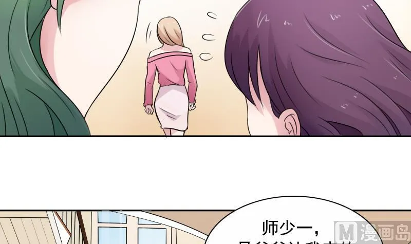 第94话 不依不饶 上 第6页