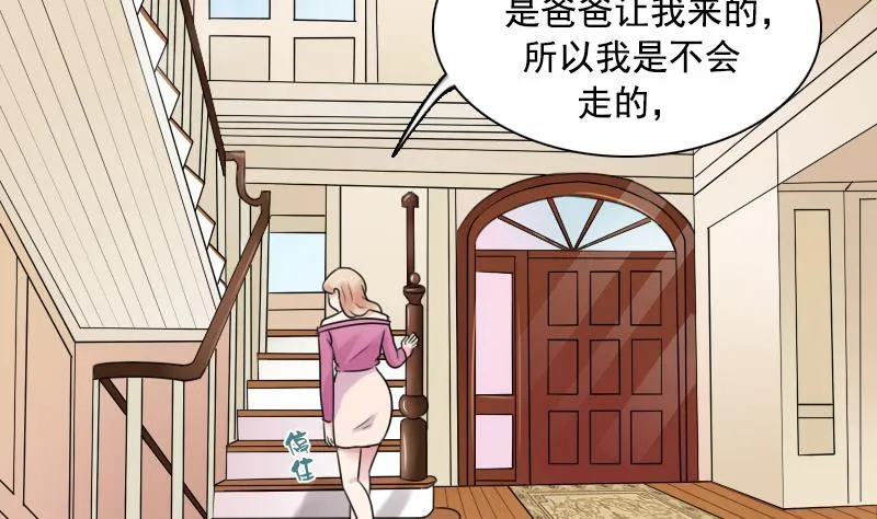 第94话 不依不饶 上 第7页