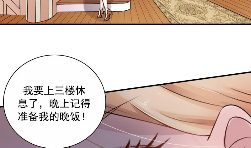 第94话 不依不饶 上 第8页