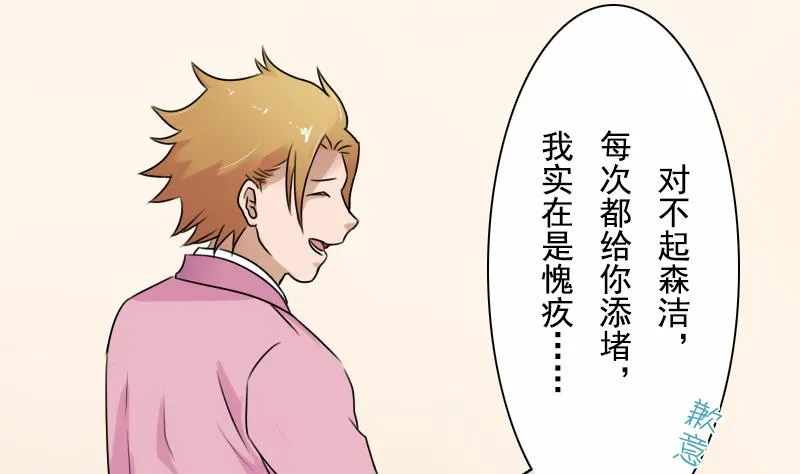 第94话 不依不饶 上 第10页