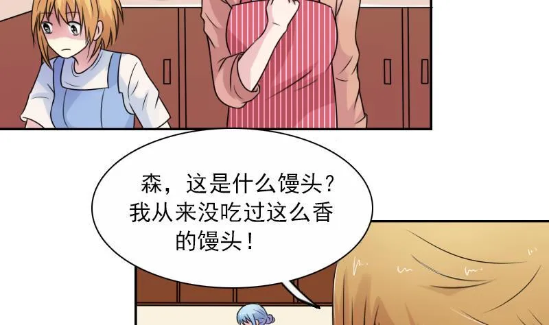 第94话 不依不饶 上 第19页
