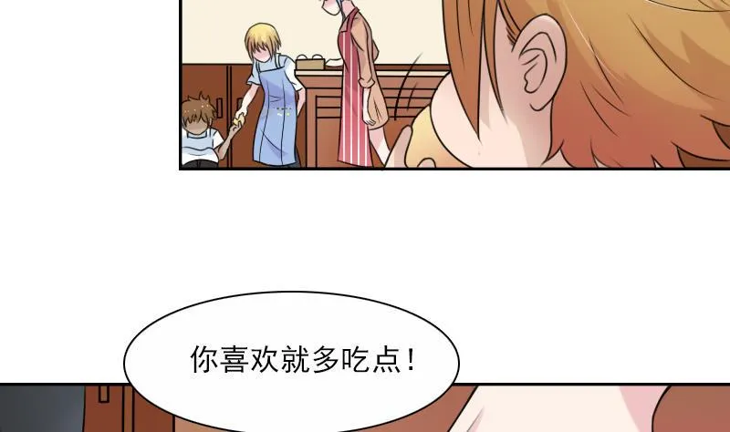 第94话 不依不饶 上 第20页