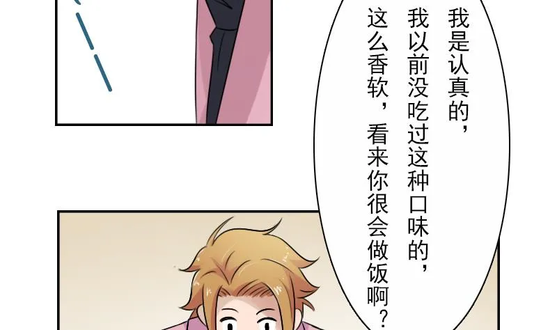 第94话 不依不饶 上 第23页