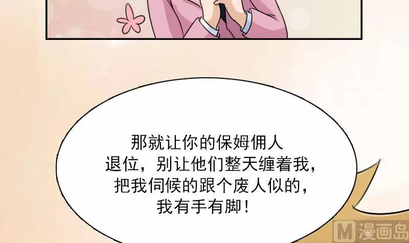 第94话 不依不饶 上 第27页