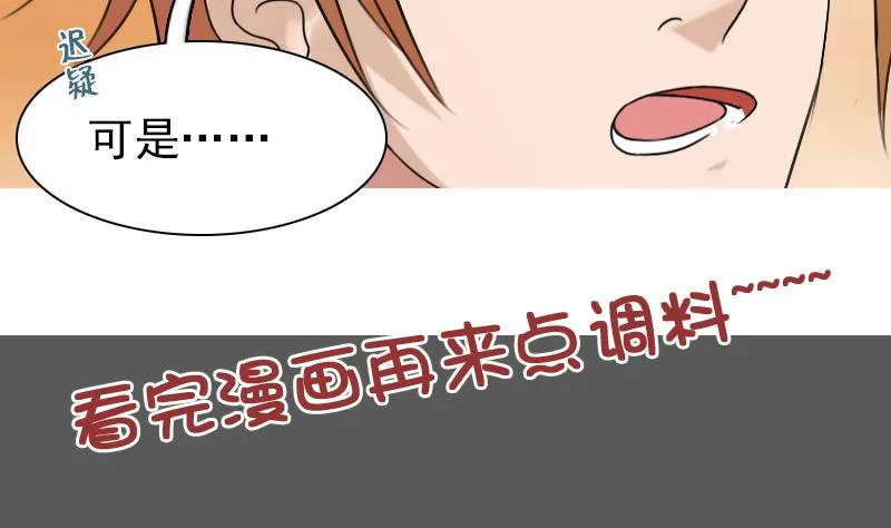 第94话 不依不饶 上 第29页