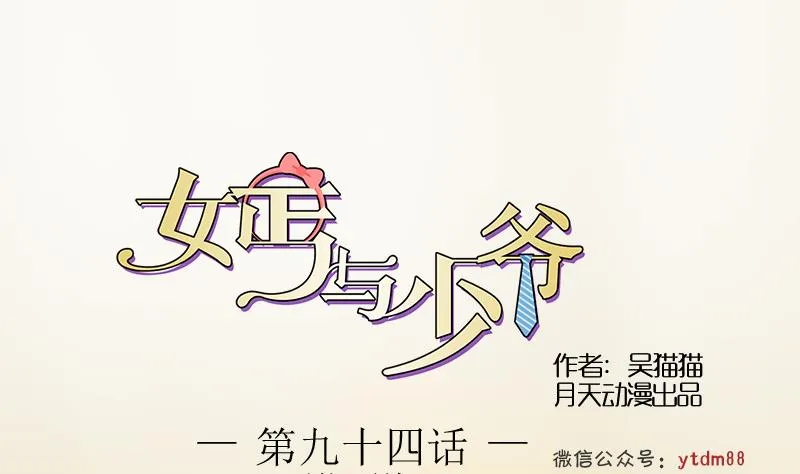 第94话 不依不饶 下 第1页