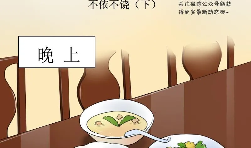 第94话 不依不饶 下 第2页