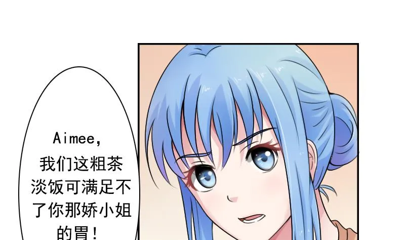 第94话 不依不饶 下 第16页