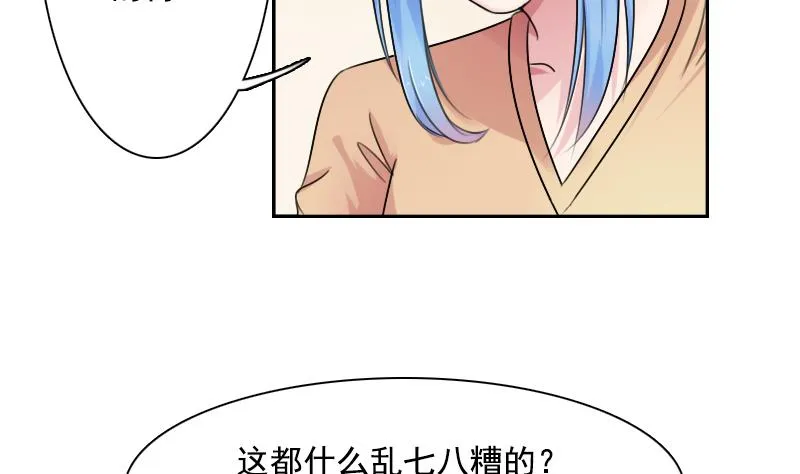 第94话 不依不饶 下 第17页