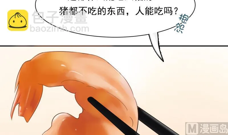 第94话 不依不饶 下 第18页