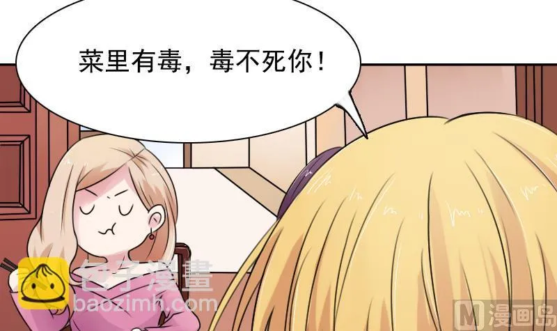 第94话 不依不饶 下 第21页