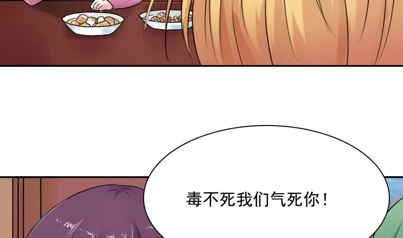 第94话 不依不饶 下 第22页