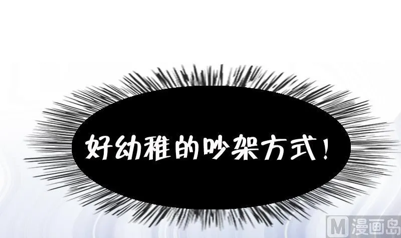 第94话 不依不饶 下 第24页