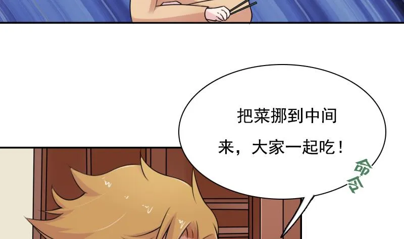 第94话 不依不饶 下 第26页