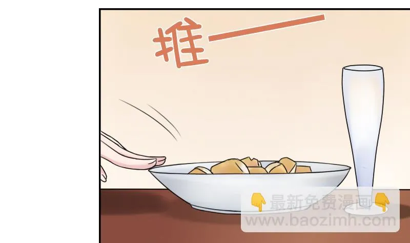 第94话 不依不饶 下 第28页