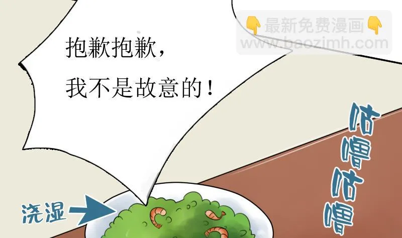 第94话 不依不饶 下 第31页