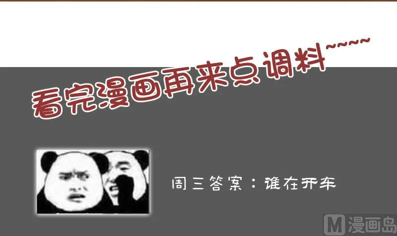 第94话 不依不饶 下 第33页