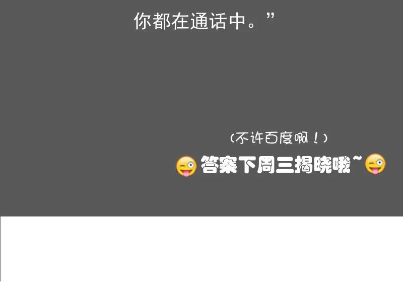 第94话 不依不饶 下 第35页