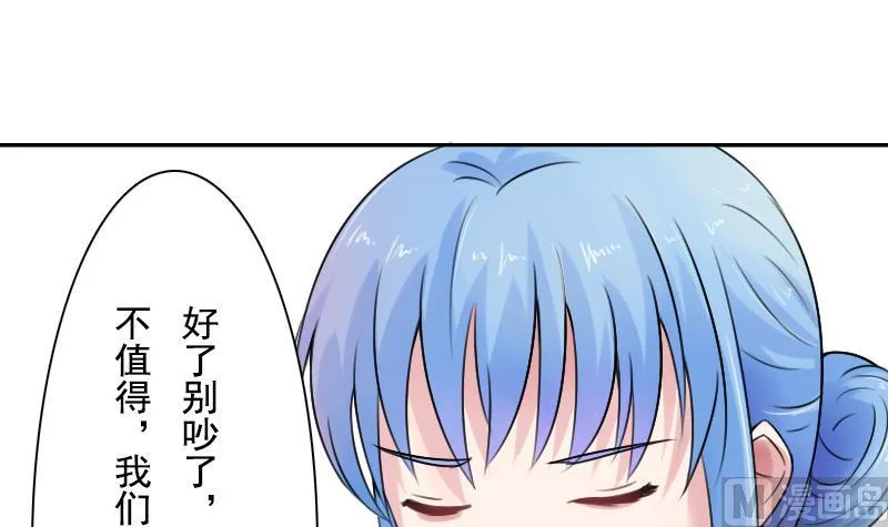 第95话 低劣的手段 上 第6页