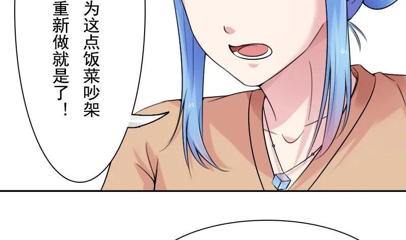 第95话 低劣的手段 上 第7页