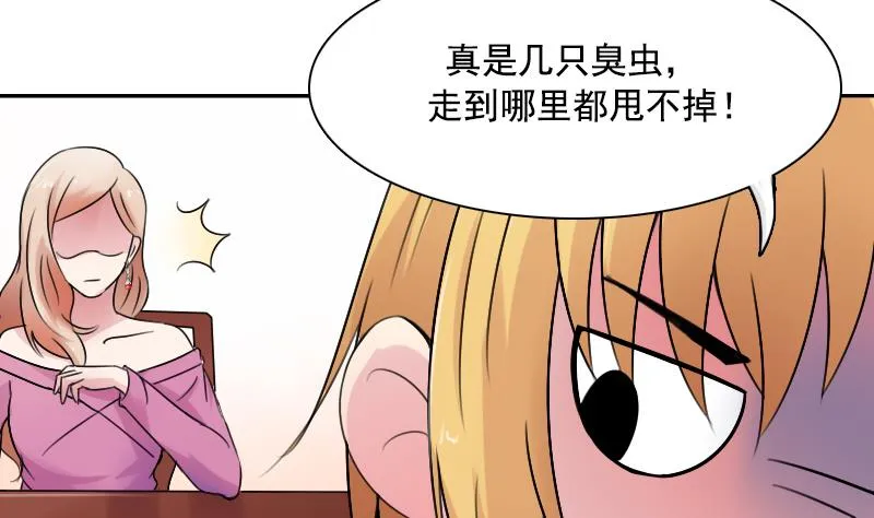 第95话 低劣的手段 上 第8页