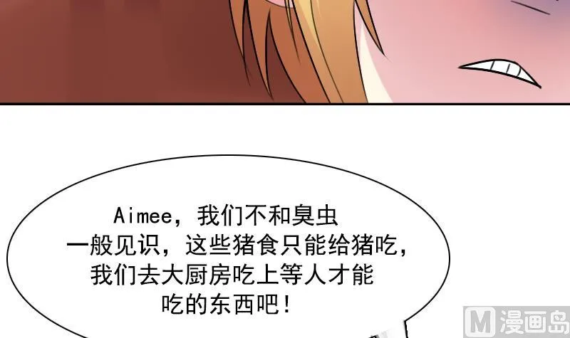 第95话 低劣的手段 上 第9页