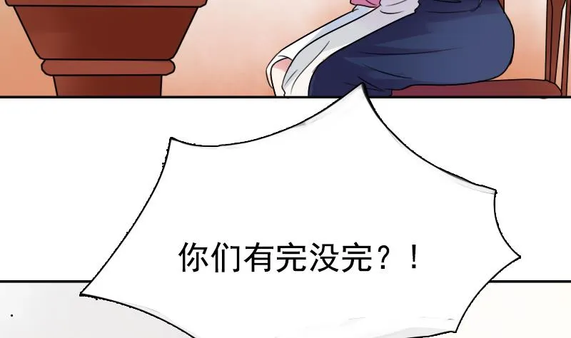第95话 低劣的手段 上 第11页
