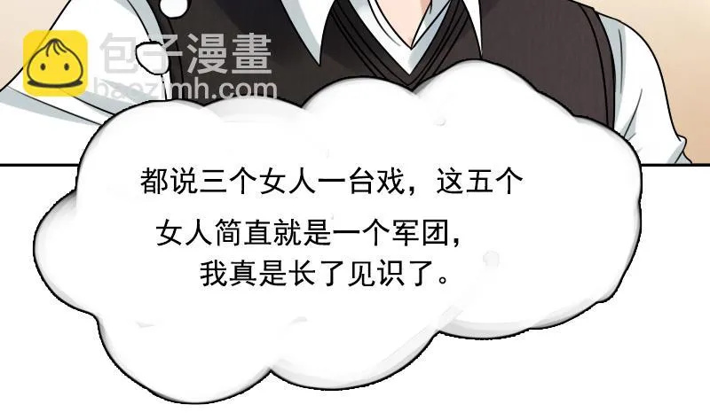 第95话 低劣的手段 上 第13页