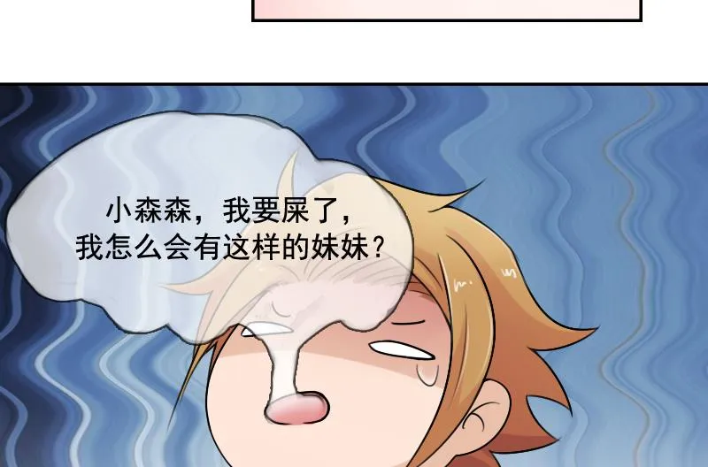 第95话 低劣的手段 上 第16页