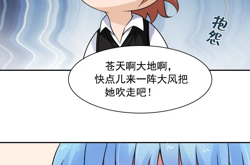 第95话 低劣的手段 上 第17页