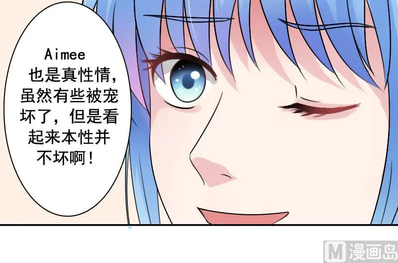 第95话 低劣的手段 上 第18页