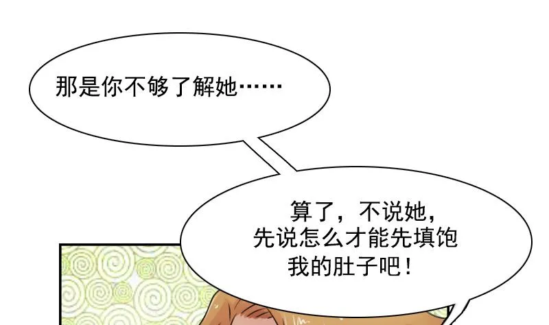 第95话 低劣的手段 上 第19页