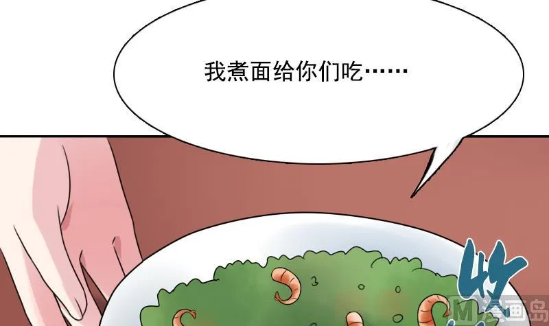 第95话 低劣的手段 上 第21页