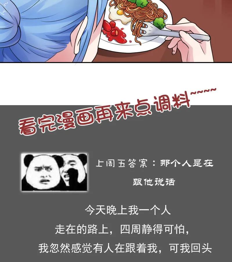 第95话 低劣的手段 上 第34页