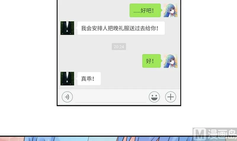 第95话 低劣的手段 下 第3页