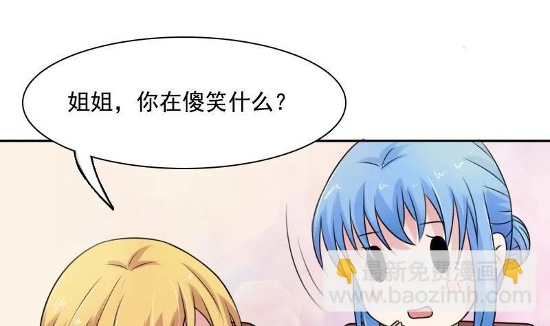 第95话 低劣的手段 下 第5页