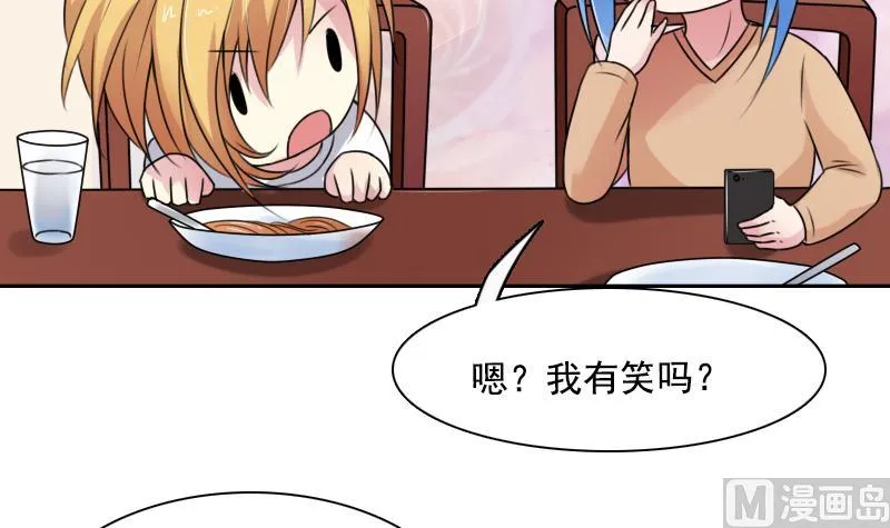 第95话 低劣的手段 下 第6页