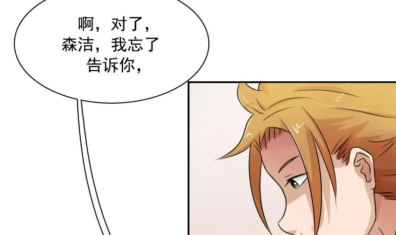 第95话 低劣的手段 下 第7页