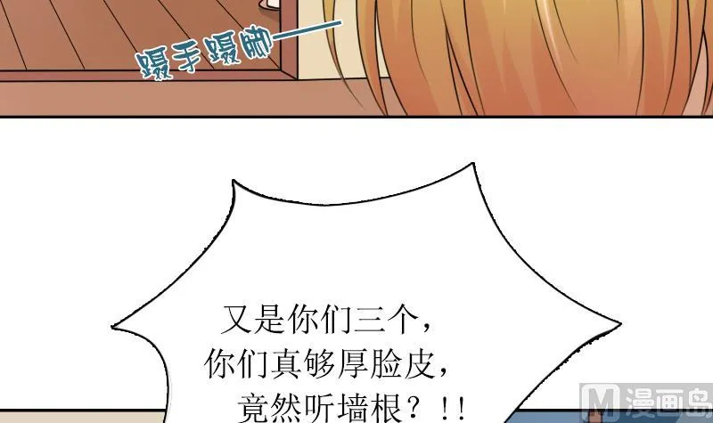 第95话 低劣的手段 下 第12页