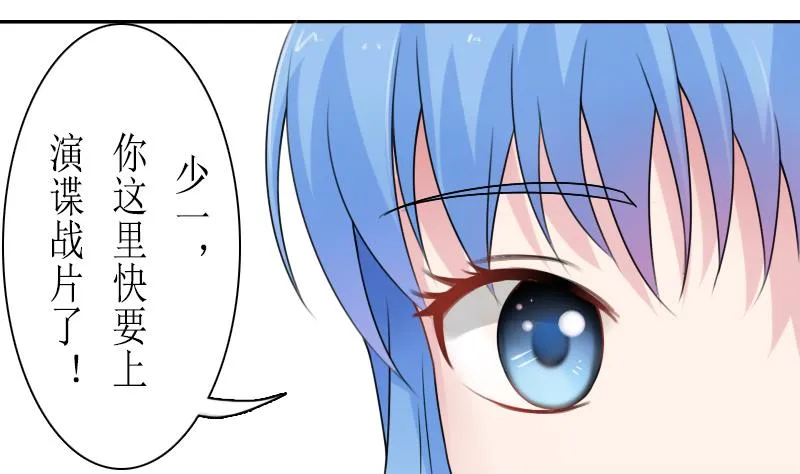 第95话 低劣的手段 下 第16页
