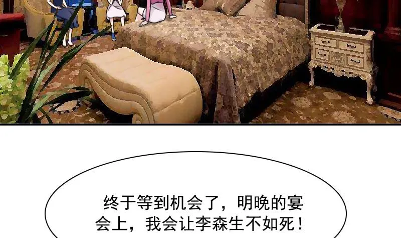 第95话 低劣的手段 下 第19页