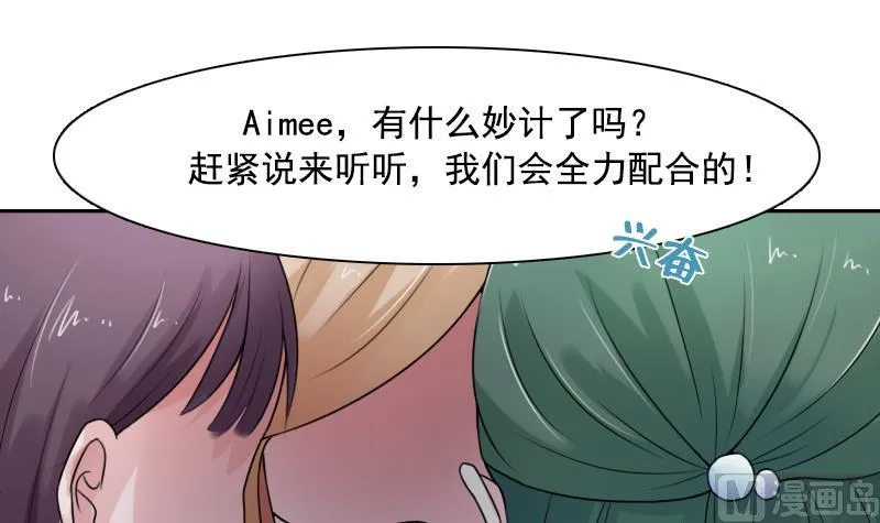 第95话 低劣的手段 下 第21页