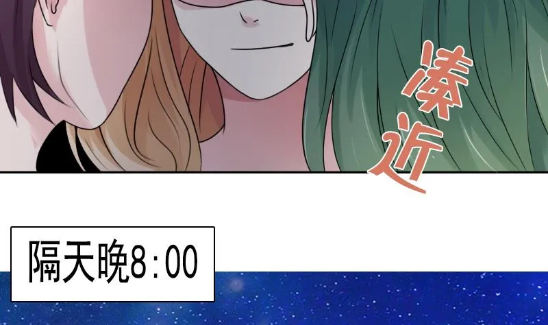 第95话 低劣的手段 下 第22页