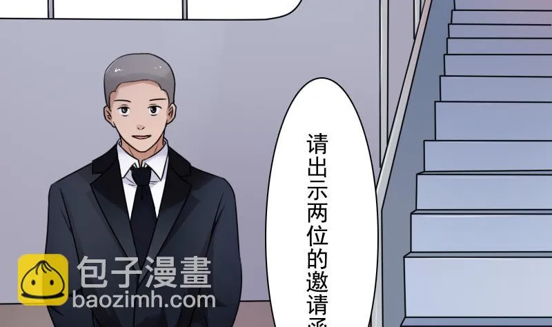 第95话 低劣的手段 下 第31页